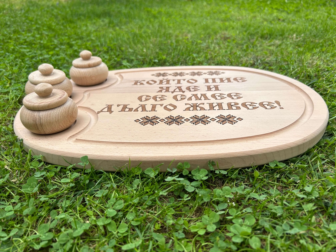 Дървено плато с надпис “Който пие, яде и се смее, дълго живее“