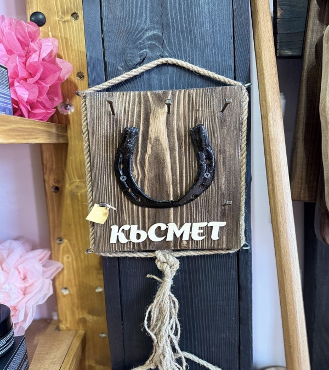 Дървена поставка за ключове ‘Късмет’ с подкова