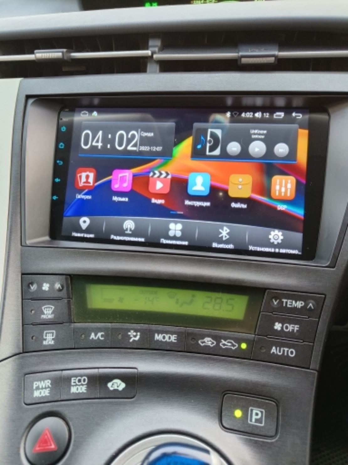 Toyota Prius 2009- 2013 Mултимедия/Навигация