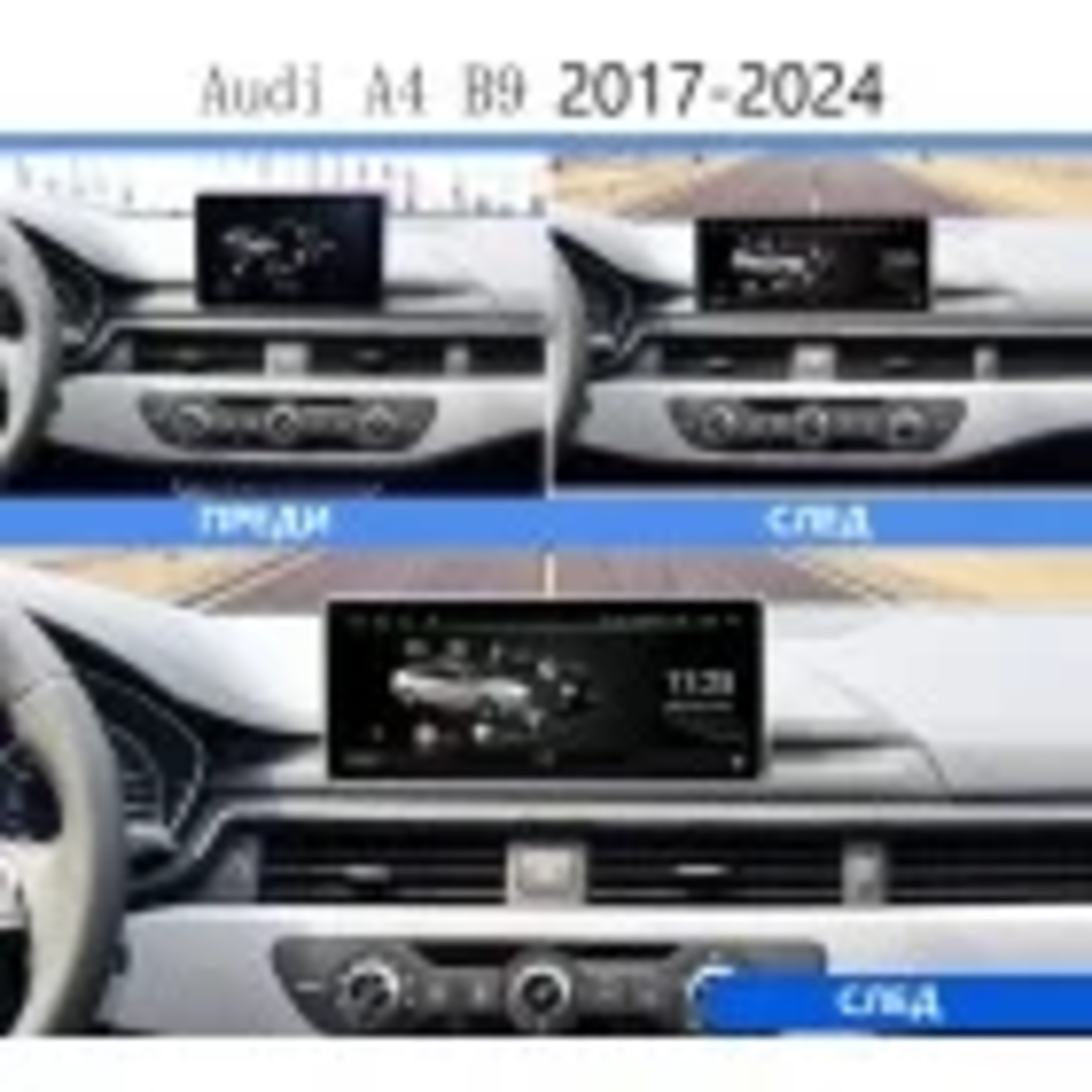 AUDI A4L 2017 - 2024 10.25
