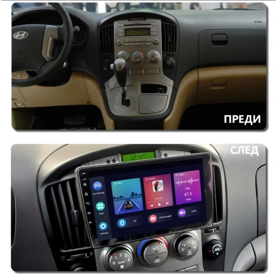 Hyundai H1 Grand Starex 2010-2015 Android Mултимедия/Навигация