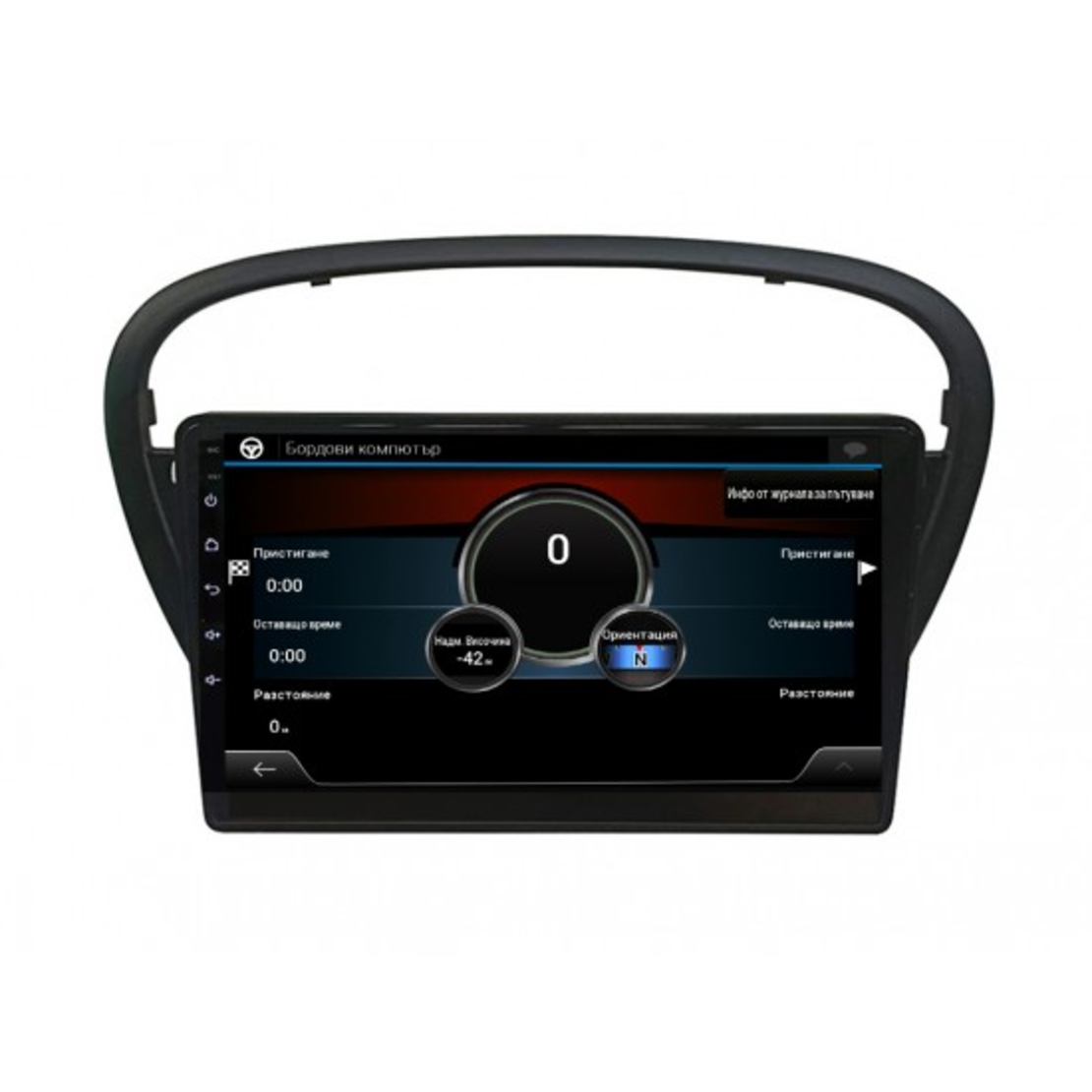 PEUGEOT 607 1999–2010 Android Mултимедия/Навигация