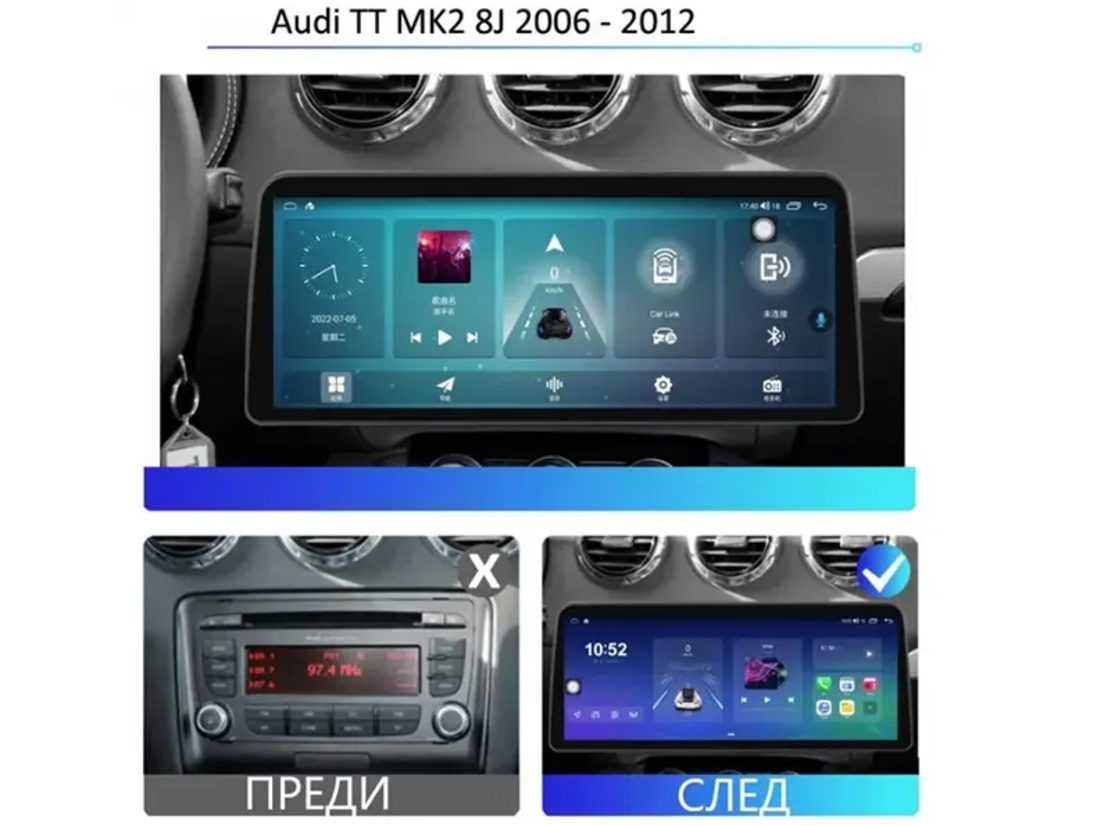 Audi TT MK2 8J 2006-2014 Android Mултимедия/Навигация