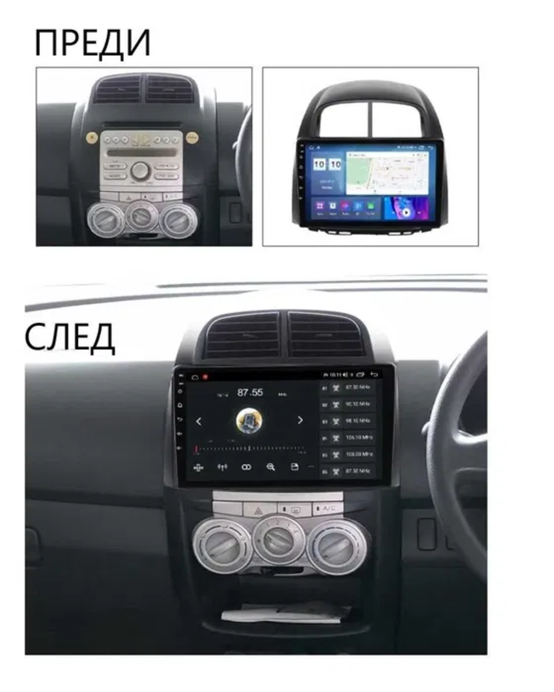 Toyota Passo Daihatsu Boon Sirion 2005-2011 Android Mултимедия