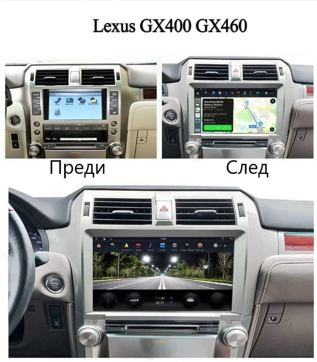 Lexus GX460 GX400, 2010-2019 Android Mултимедия/Навигация