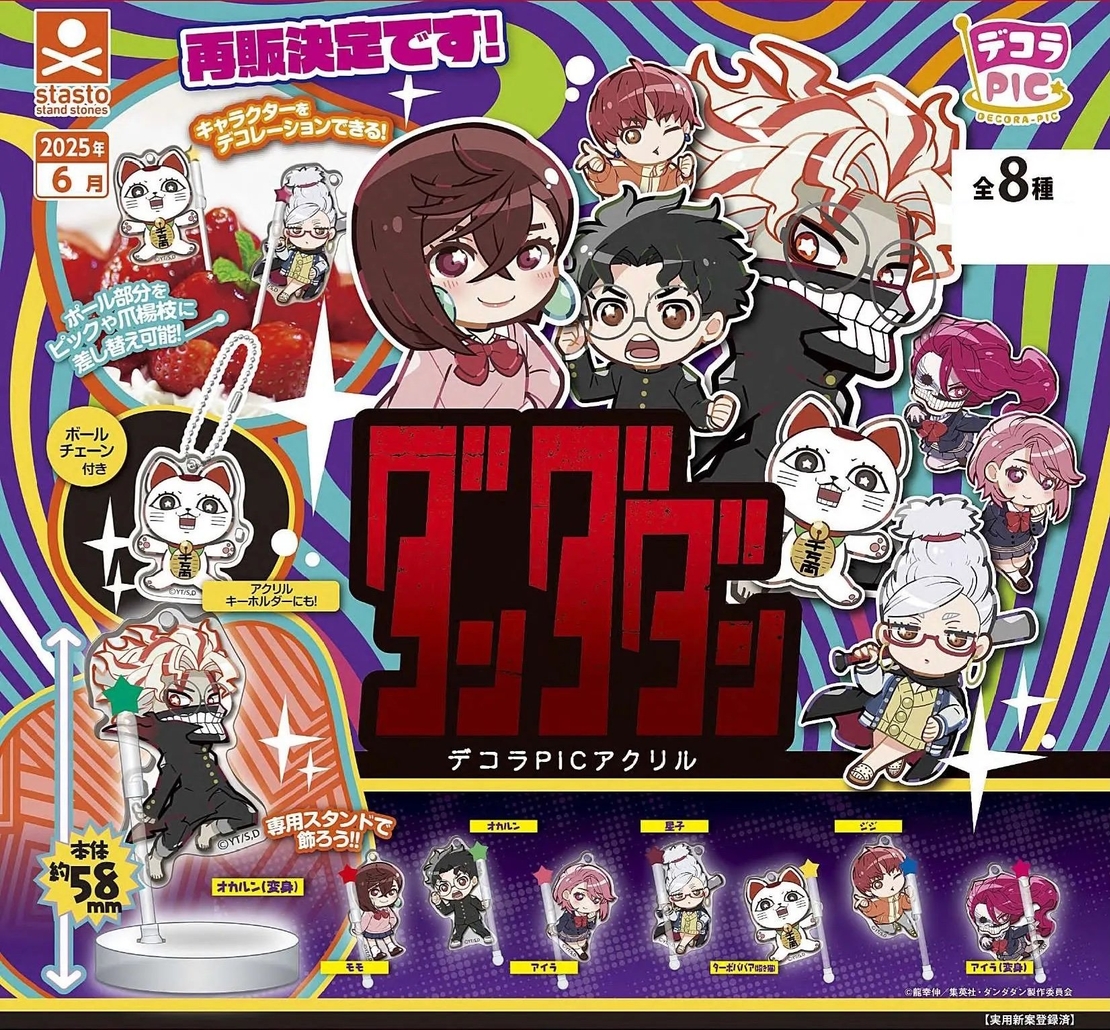 Gashapon - Dan Da Dan Decora Pic Капсула Късметче