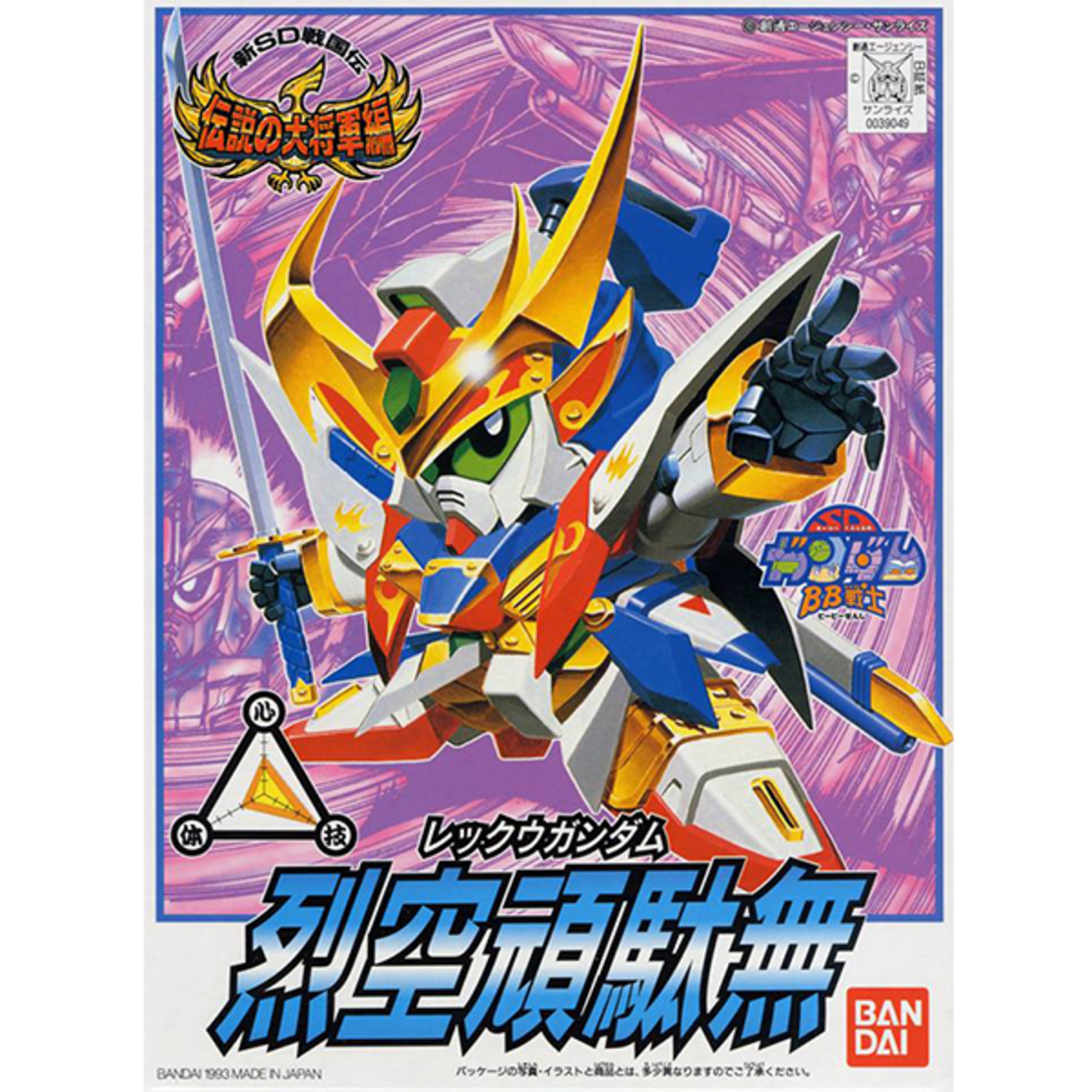 Gundam BB112 Rekku - Model Kit Фигурка