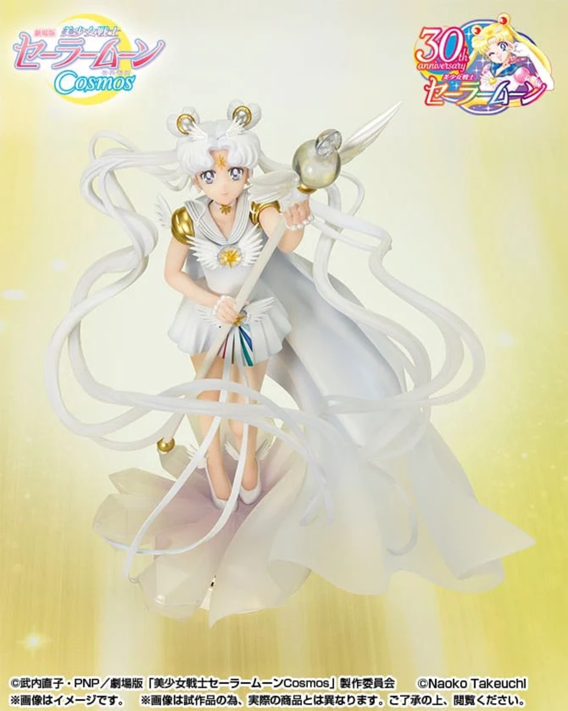 Pretty Guardian Sailor Moon Cosmos: The Movie FiguartsZERO Chouette - Darkness Calls To Light, And Light, Summons Darkness Колекционерска Фигурка