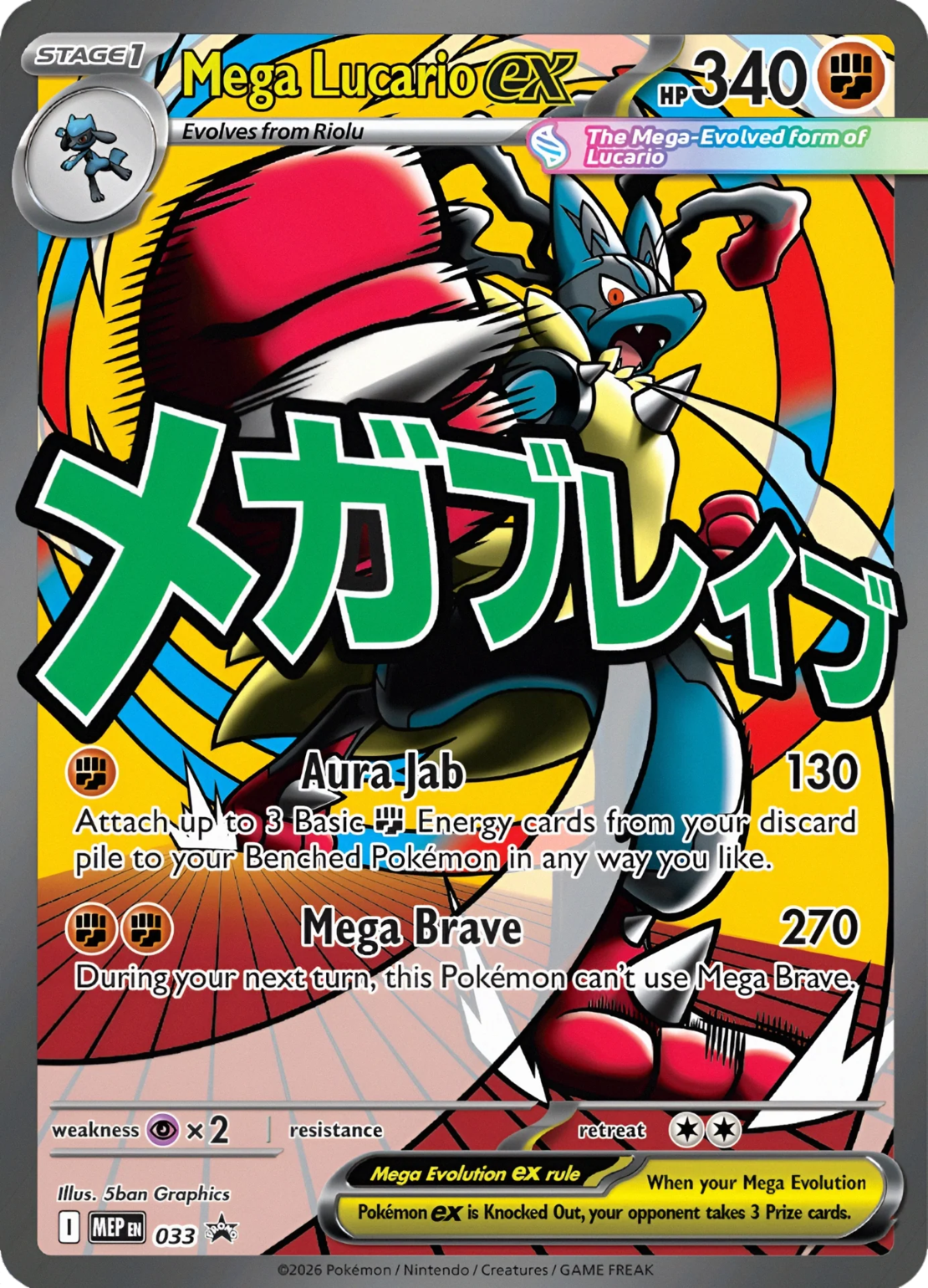Pokemon TCG Ascended Heroes - Premium Poster Collection Mega Lucario ex (ФРЕНСКИ ЕЗИК)