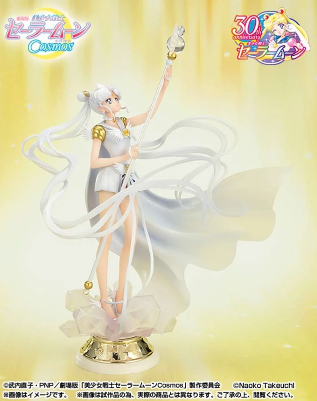 Pretty Guardian Sailor Moon Cosmos: The Movie FiguartsZERO Chouette - Darkness Calls To Light, And Light, Summons Darkness Колекционерска Фигурка