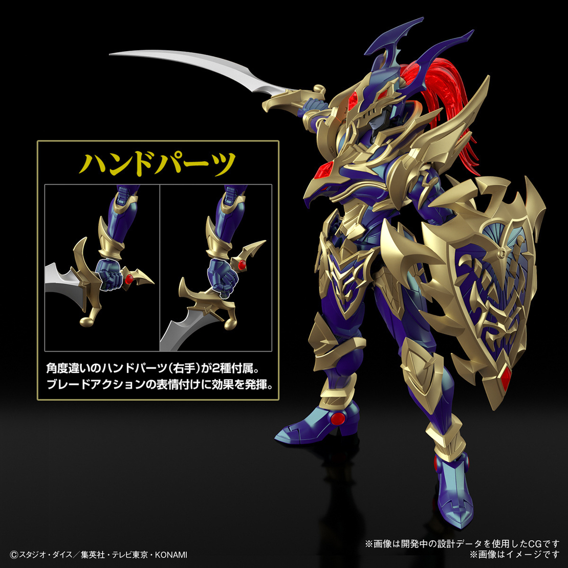 Yu-Gi-Oh Duel Monsters Model Kit - Figure Rise Black Luster Soldier Екшън Фигурка