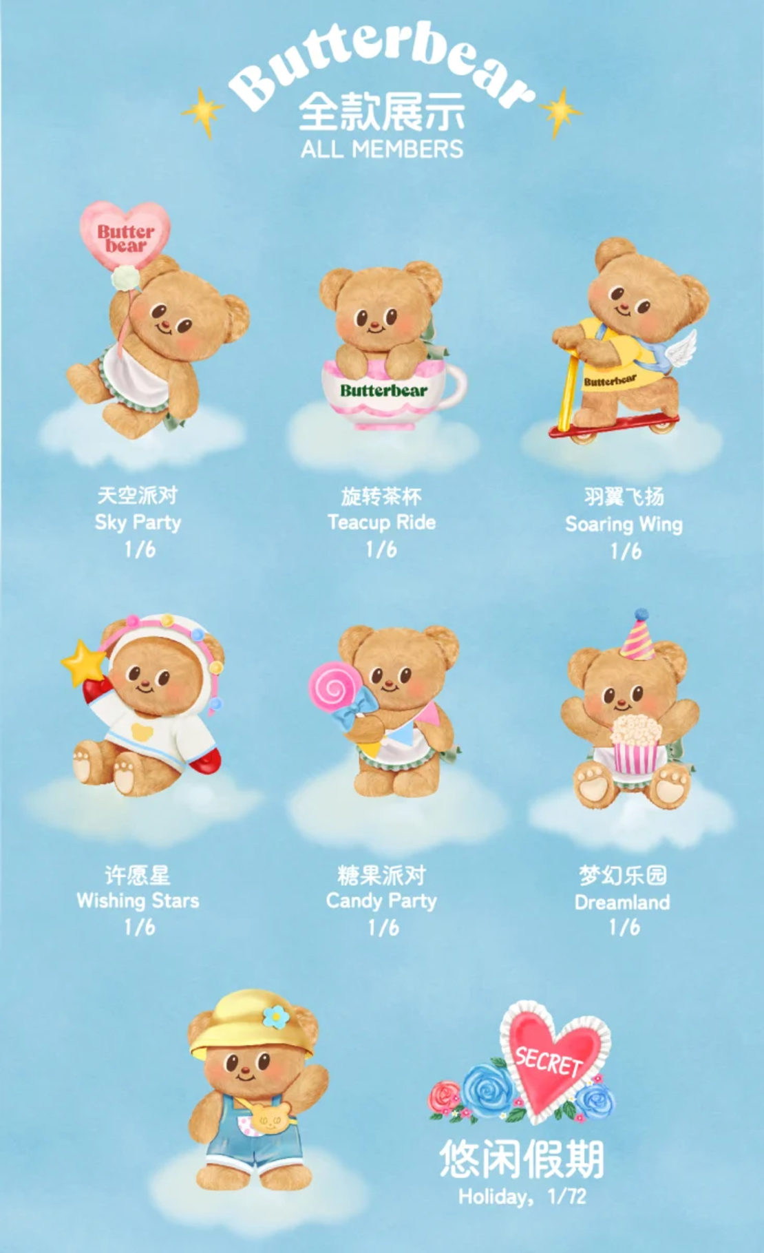 Butterbear - Party Плюшена Играчка Късметче