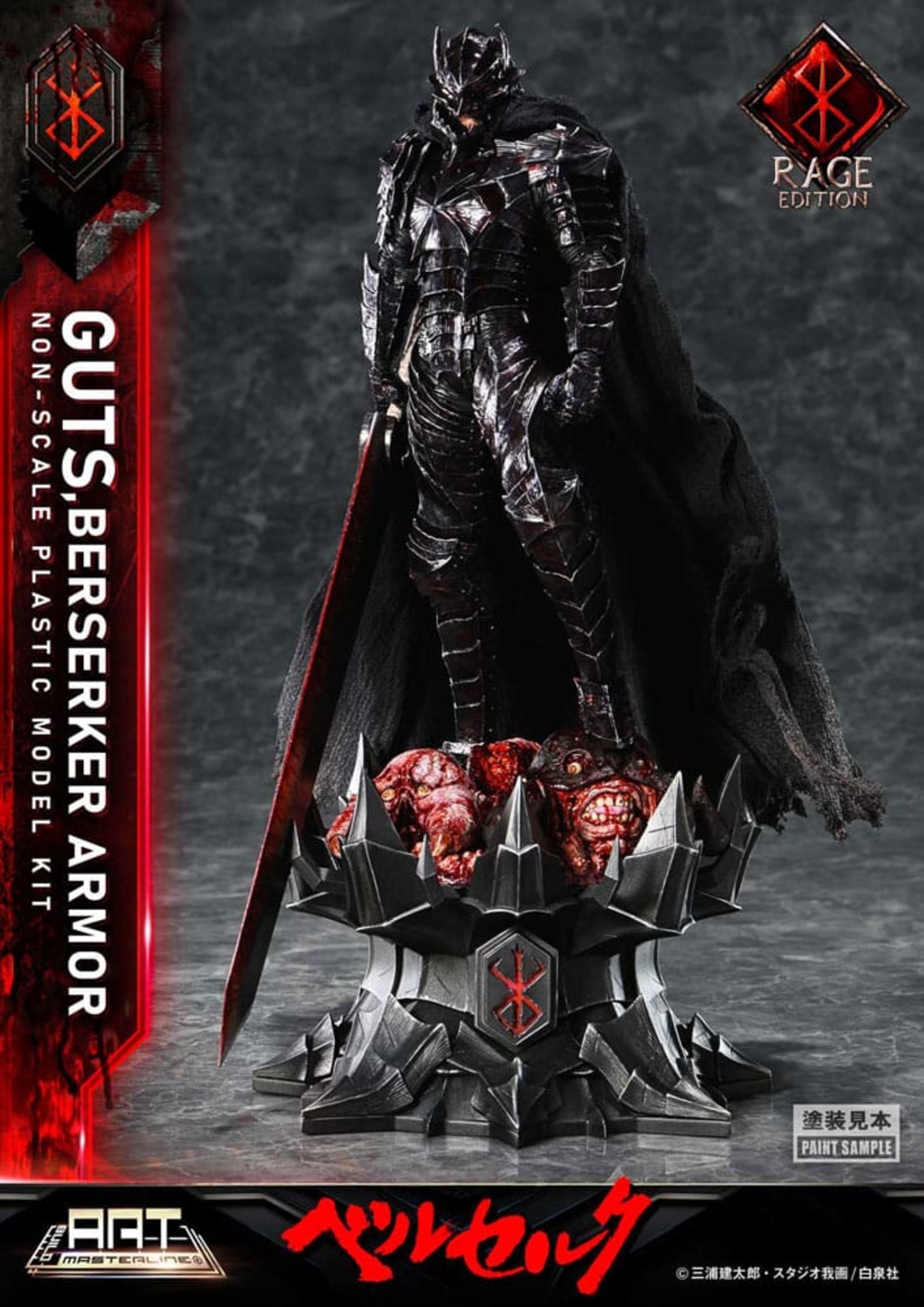 PRE-ORDER: Berserk Build Art Masterline  - Guts Berserker Armor Rage Model Kit Фигурка