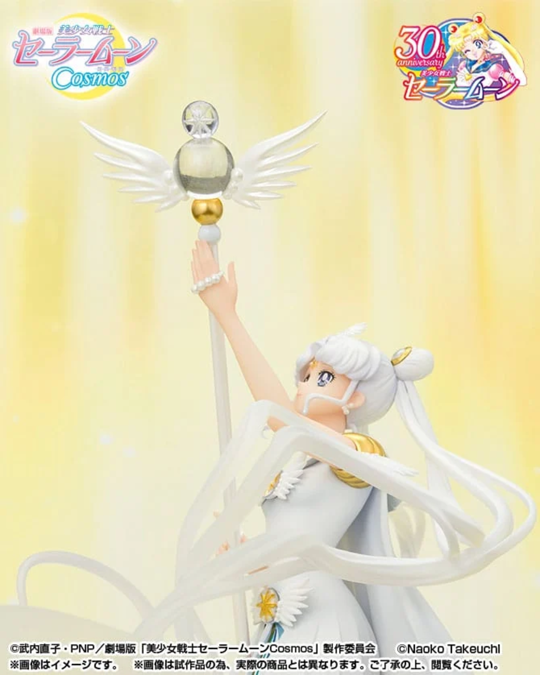 Pretty Guardian Sailor Moon Cosmos: The Movie FiguartsZERO Chouette - Darkness Calls To Light, And Light, Summons Darkness Колекционерска Фигурка