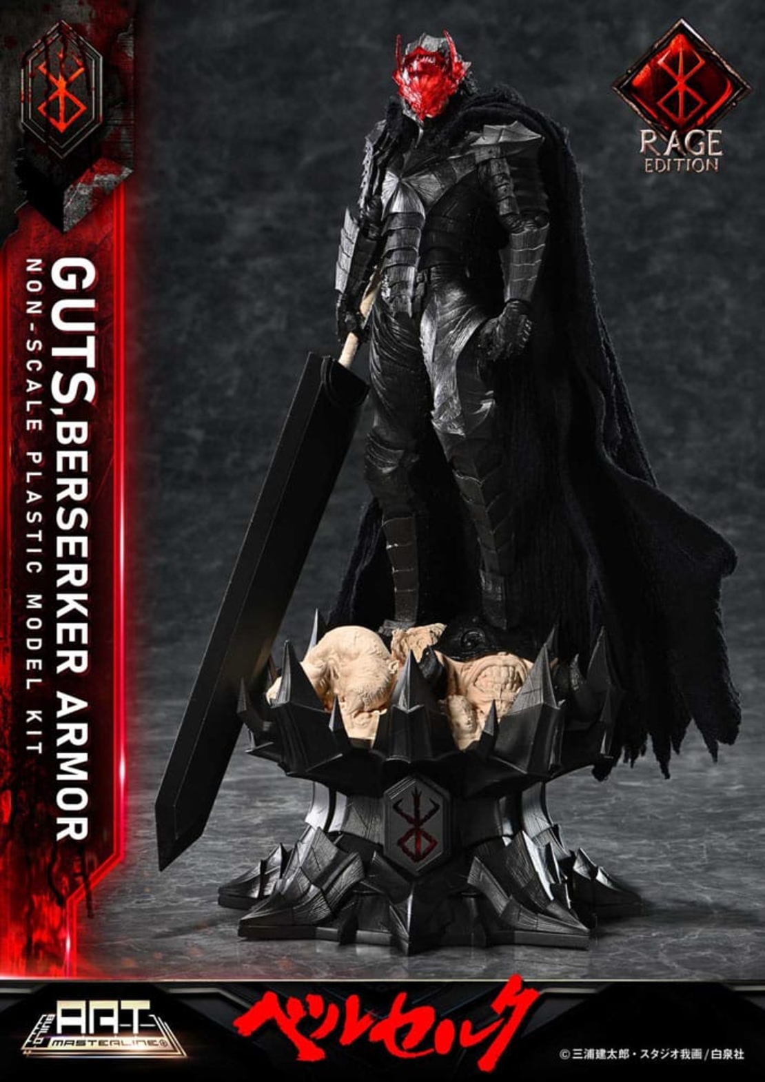 PRE-ORDER: Berserk Build Art Masterline  - Guts Berserker Armor Rage Model Kit Фигурка