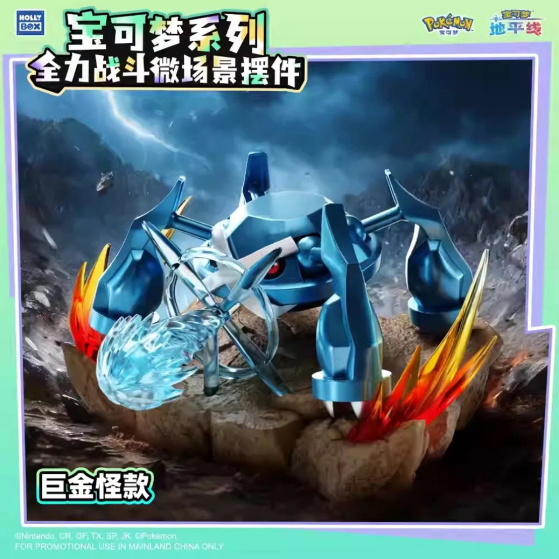 Pokemon - Light Up Full Battle Mini Scene Фигурка