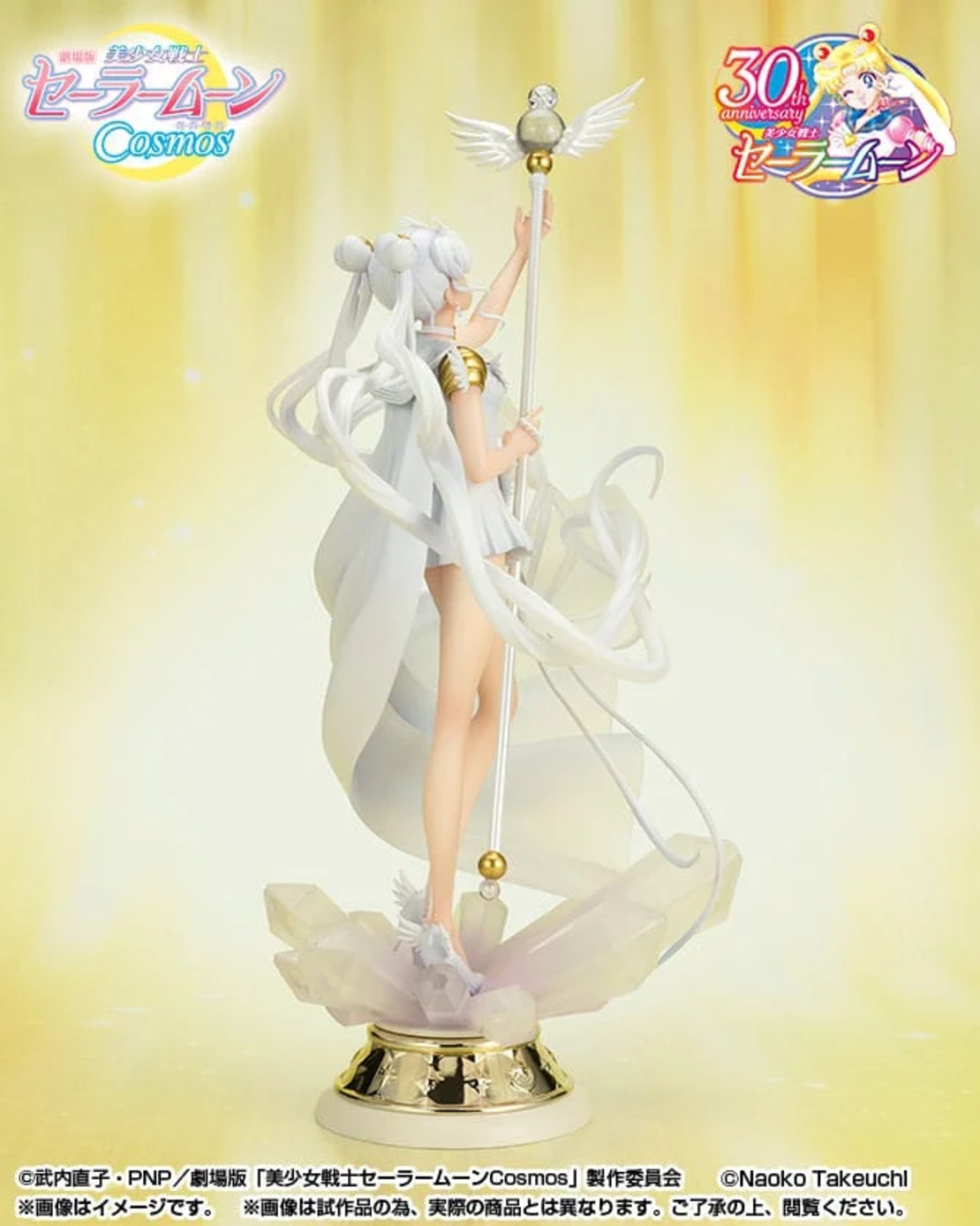 Pretty Guardian Sailor Moon Cosmos: The Movie FiguartsZERO Chouette - Darkness Calls To Light, And Light, Summons Darkness Колекционерска Фигурка