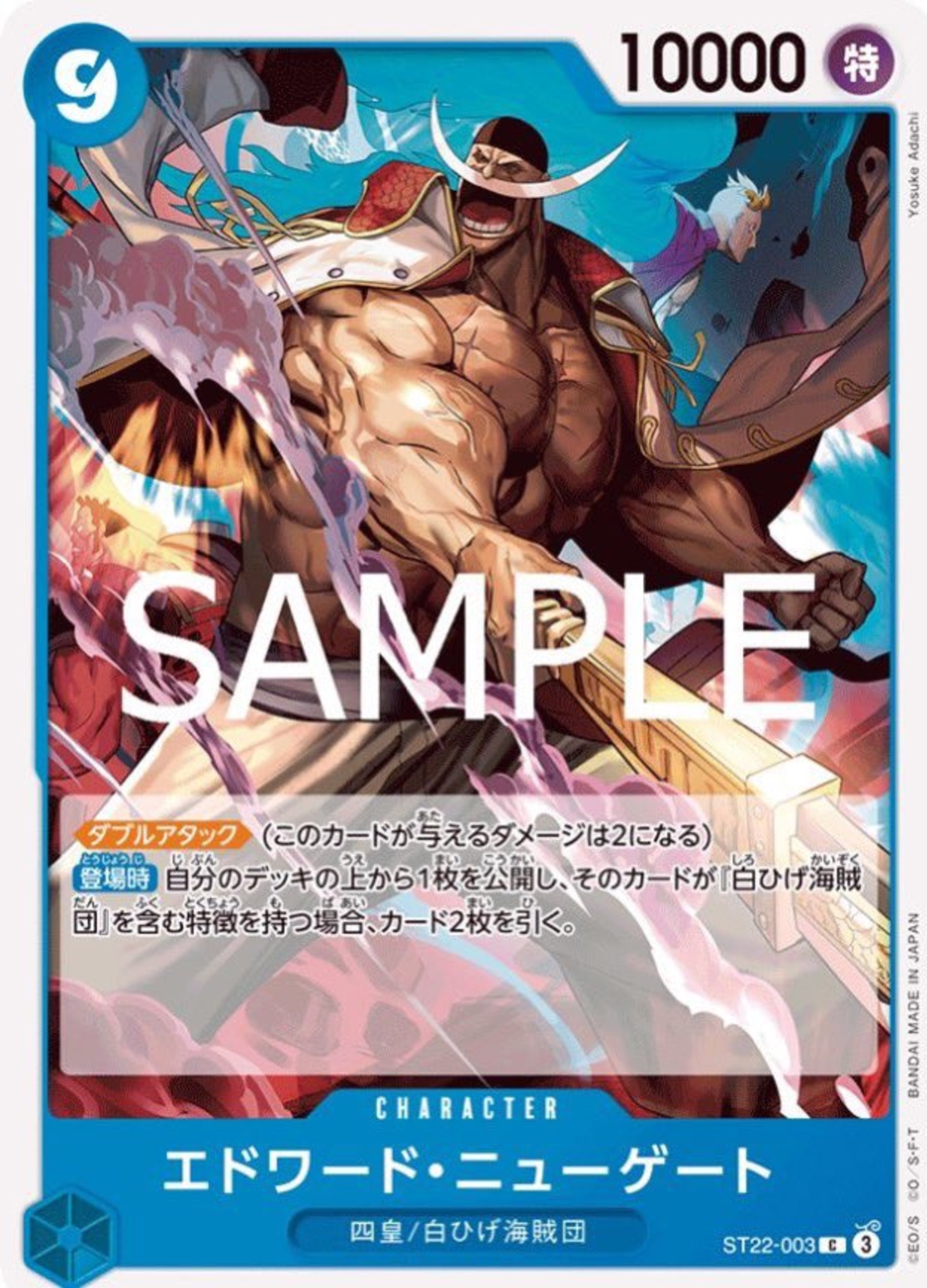 PRE-ORDER: One Piece Card Game Starter Deck - Ace & Newgate ST22 тесте за игра