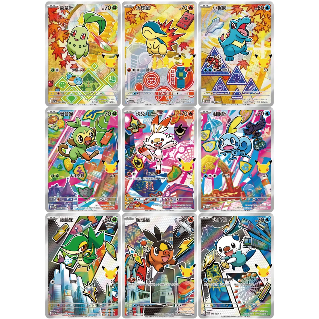 Pokemon 30th Anniversary Vol.2 box (Simplified Chinese)