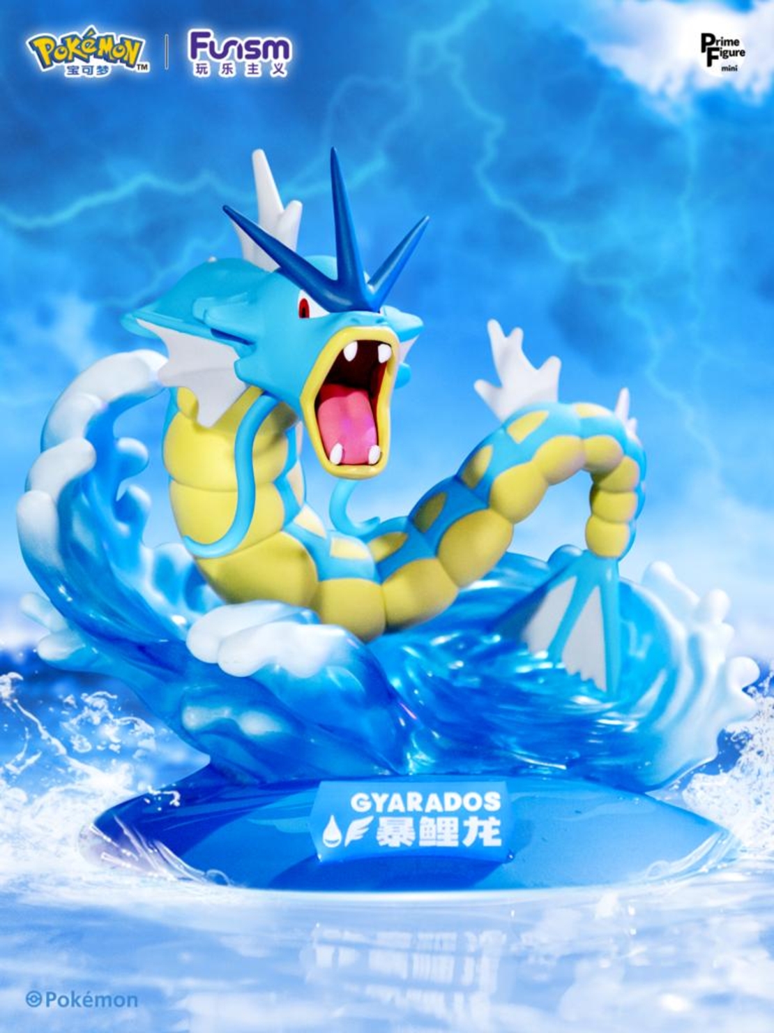Funism - Pokemon : Gyarados Фигурка 10 см.