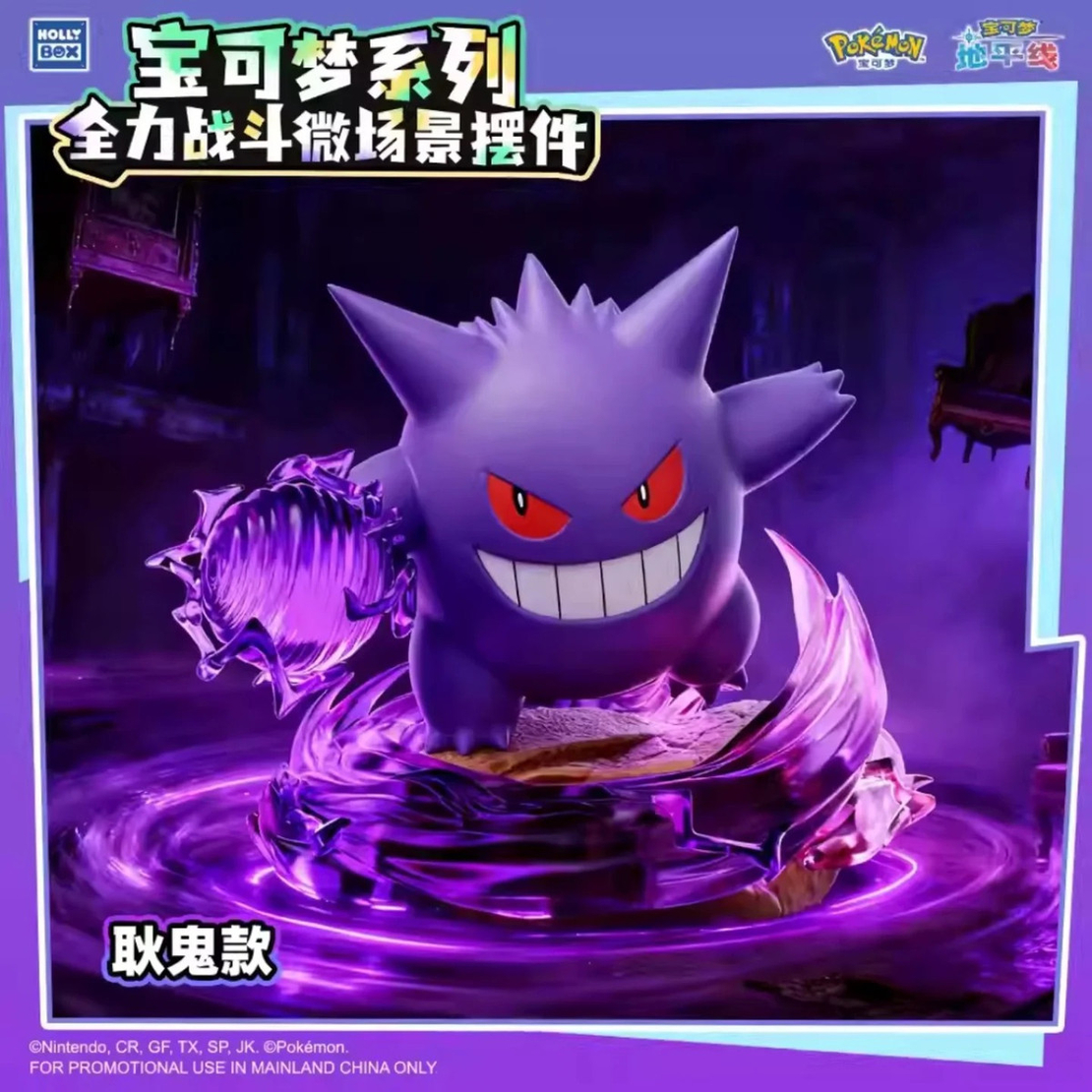 Pokemon - Light Up Full Battle Mini Scene Фигурка