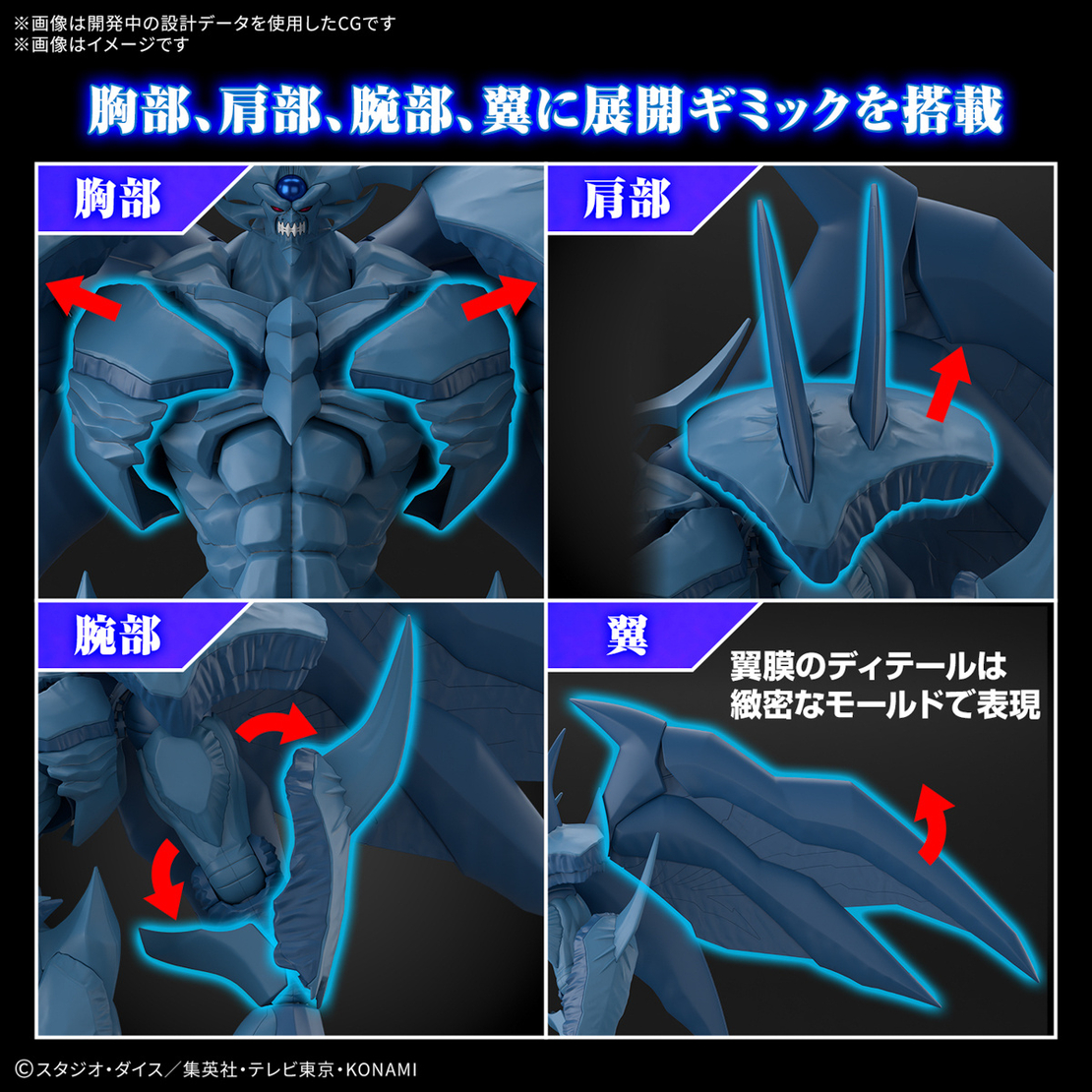 PRE-ORDER: Yu-Gi-Oh Egyptian God - Obelisk The Tormentor - Figure-rise Standard Amplified Model Kit