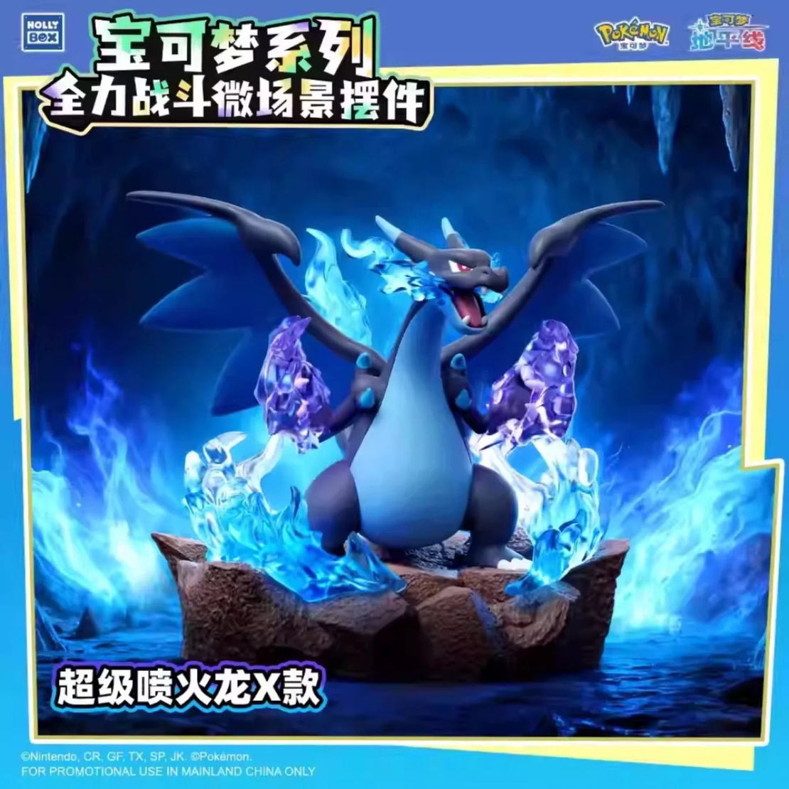 Pokemon - Light Up Full Battle Mini Scene Фигурка