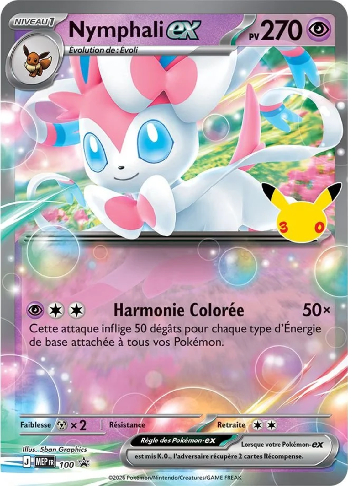 Pokemon TCG 30th Celebration - Sylveon ex Box (ФРЕНСКИ ЕЗИК)