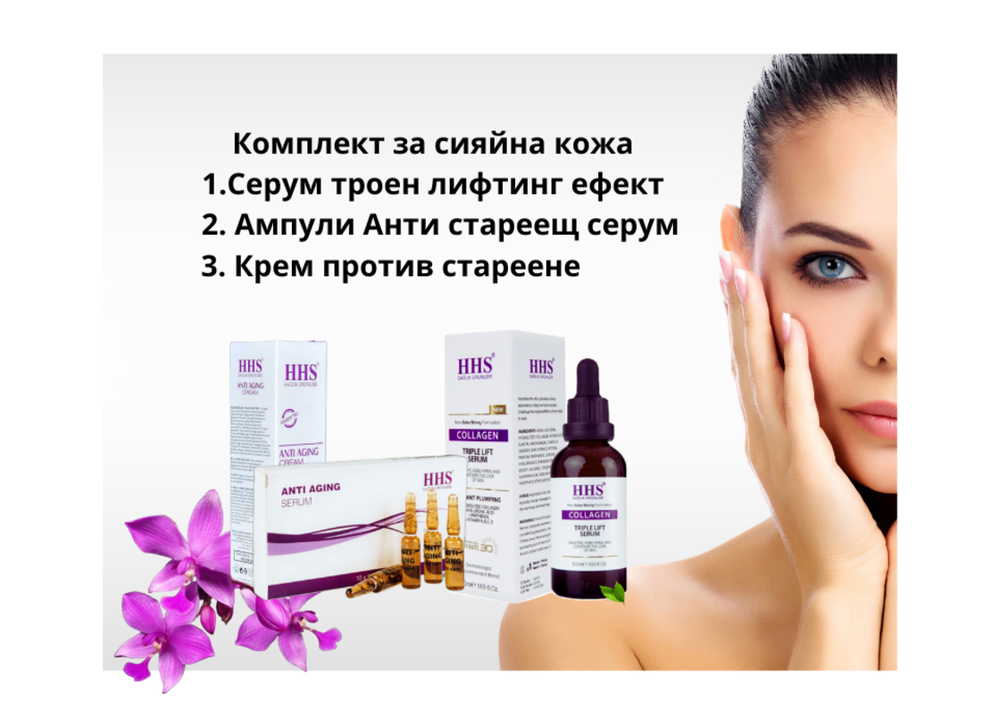 Set for youthful and radiant skin - effectively removing wrinkles