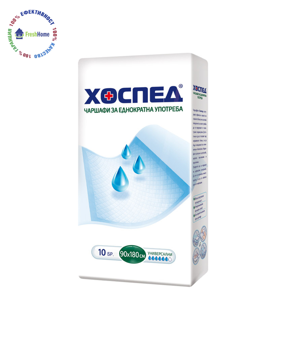 ХОСПЕД 90x180 чаршафи за еднократна употреба 10 бр.