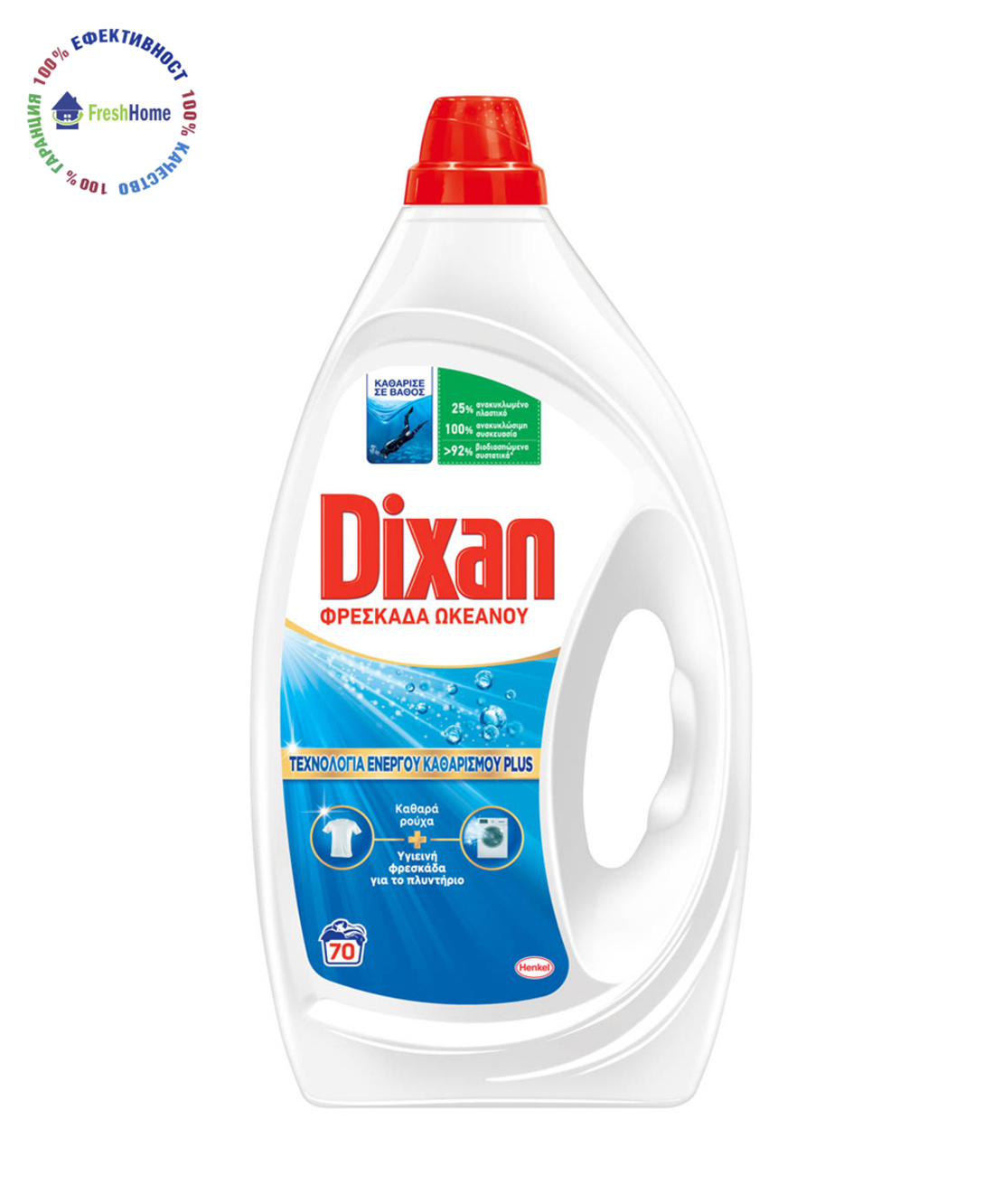 DIXAN ACTIVE CLEAN универсален течен перилен препарат 70 пранета 3150 мл.