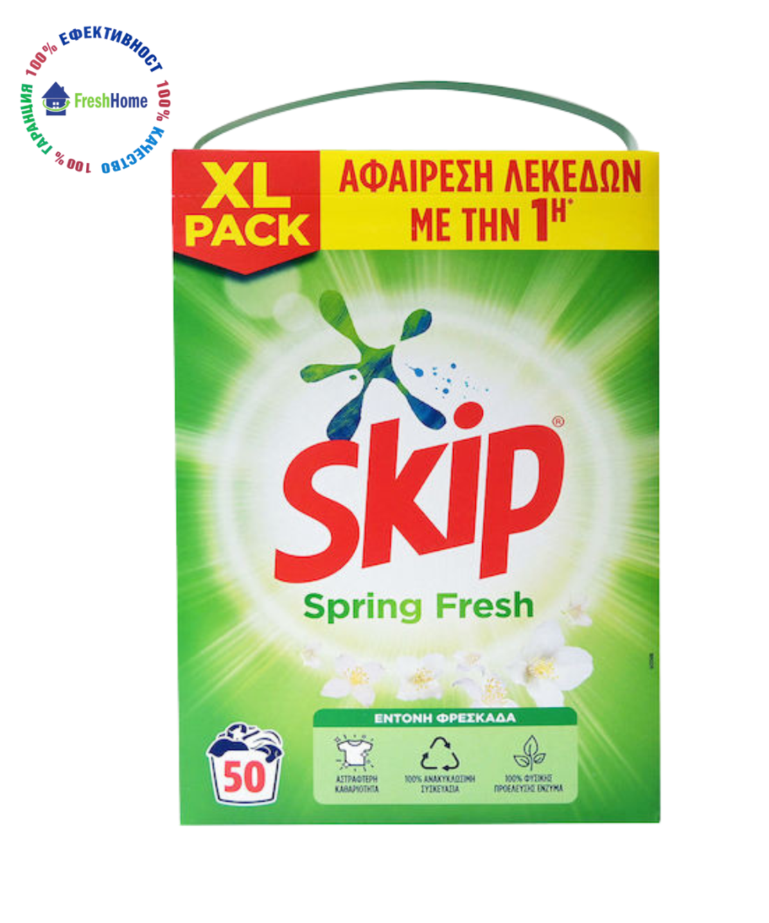 Skip Spring Fresh Универсален прах за пране – 3.250 кг / 45 пранета