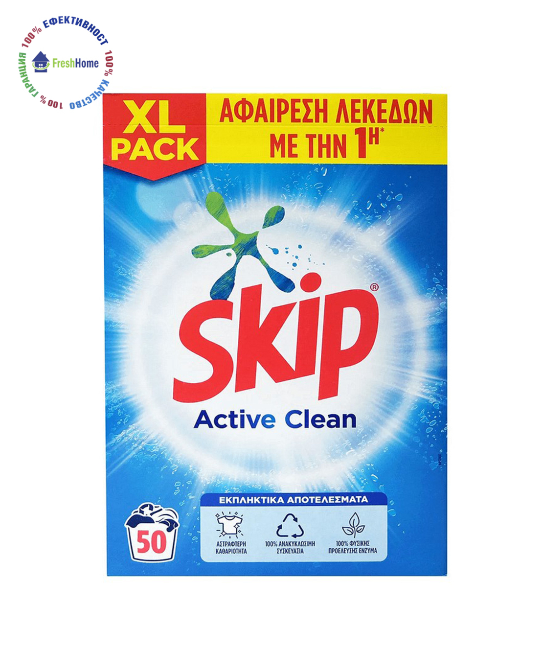 Skip Activ Clean. Универсален прах за пране. 50 пранета/3,250 кг.
