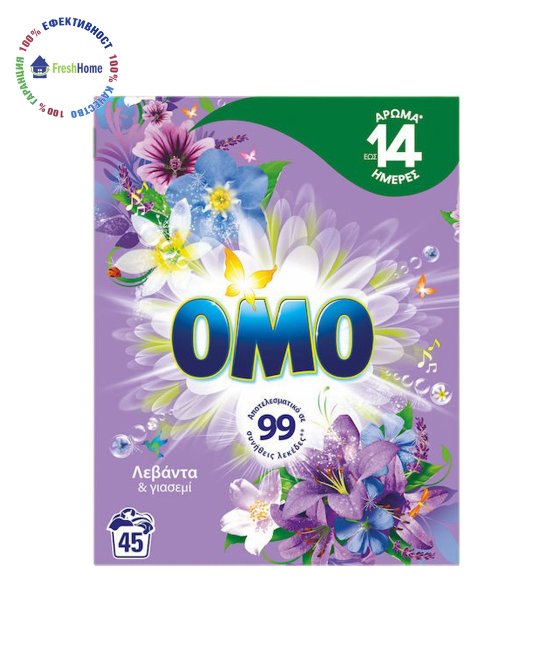 OMO Lavender & Jasmine Универсален прах за пране 2.520 кг / 45 пранета