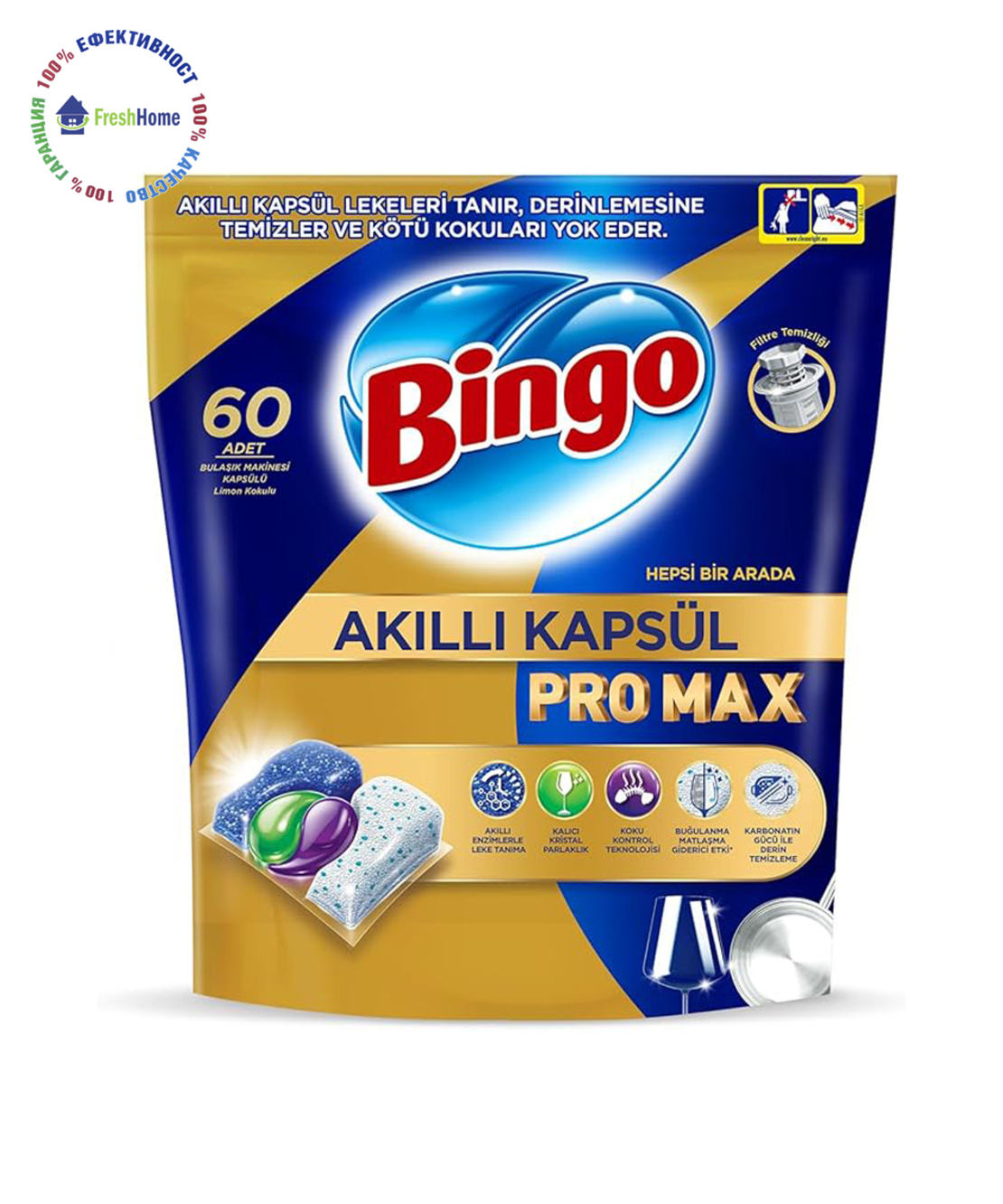 Bingo PRO MAX 60 таблетки за съдомиялна