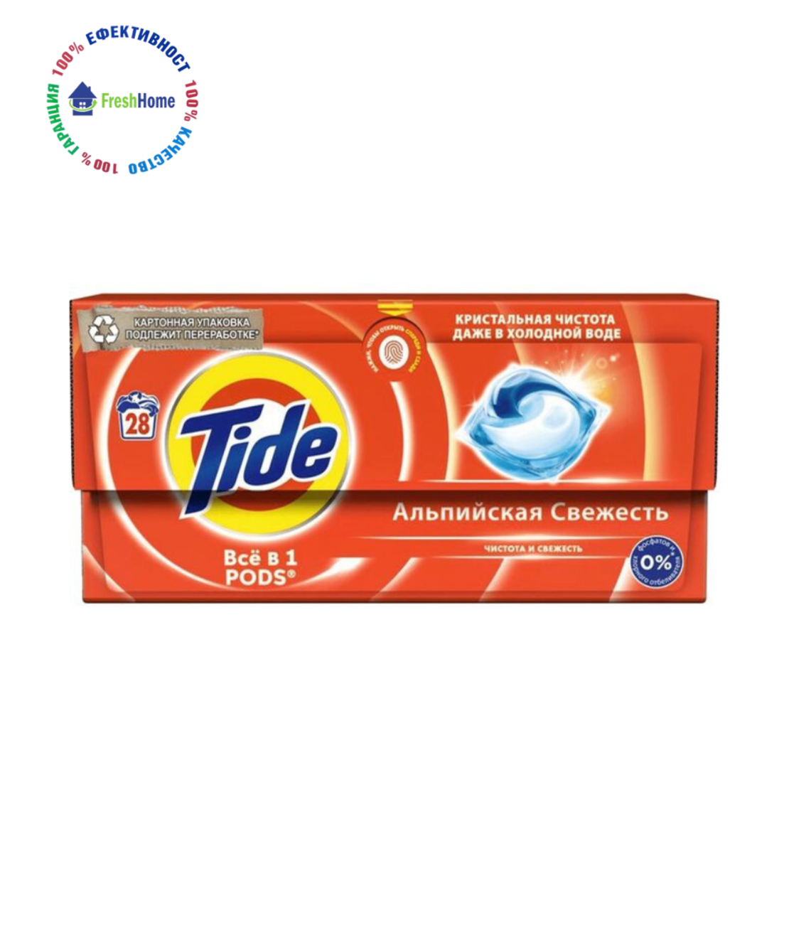 Tide Alpine Fresh 28 pods All in 1 капсули за бяло и цветно пране