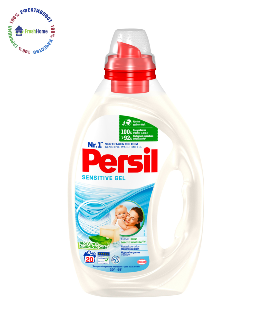 Persil Sensitive Gel Aloe Vera пeрилен препарат за бебе 20 пр/ 1л.