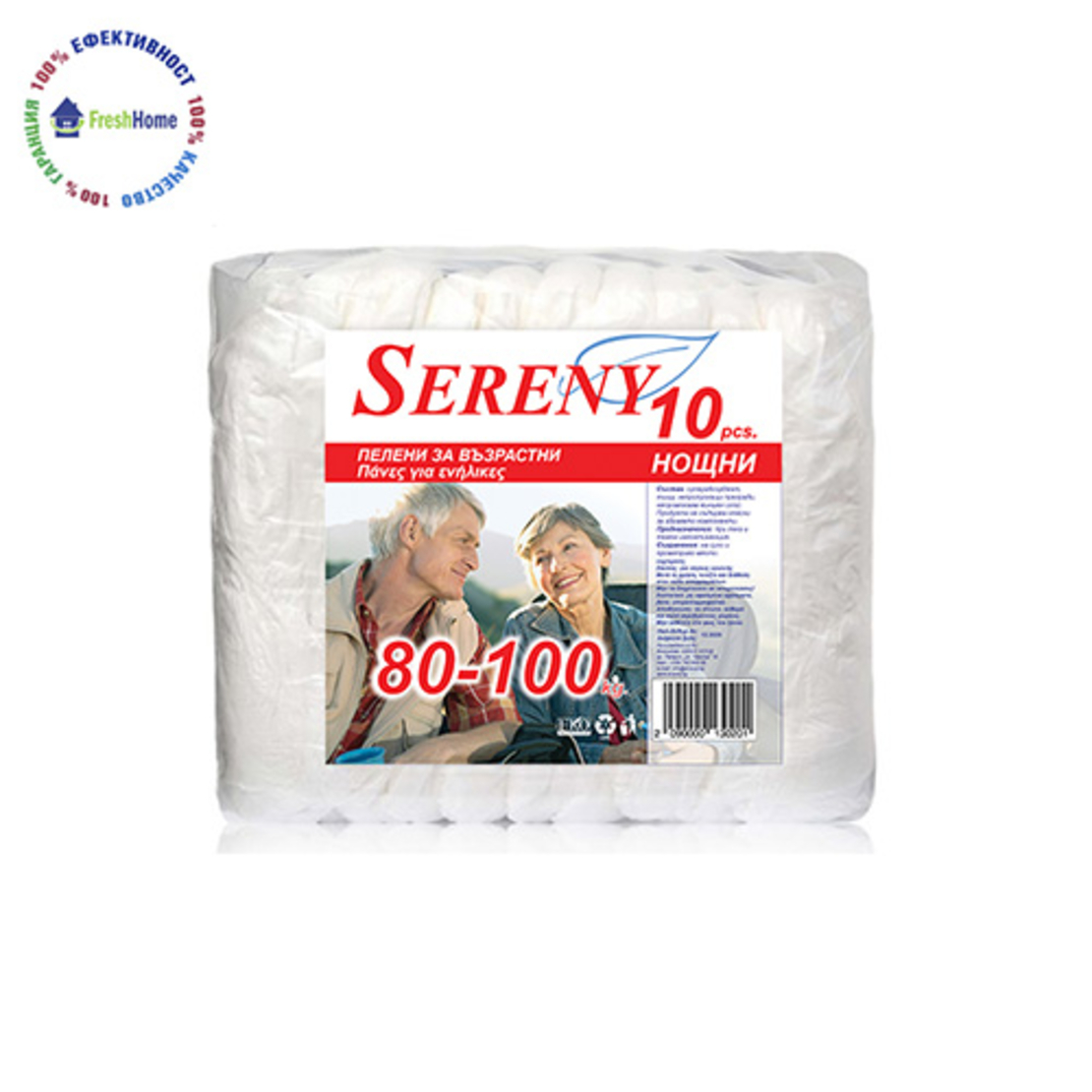 Sereny 80-100 kg. нoщни пелени за възрасни (10 бр.)