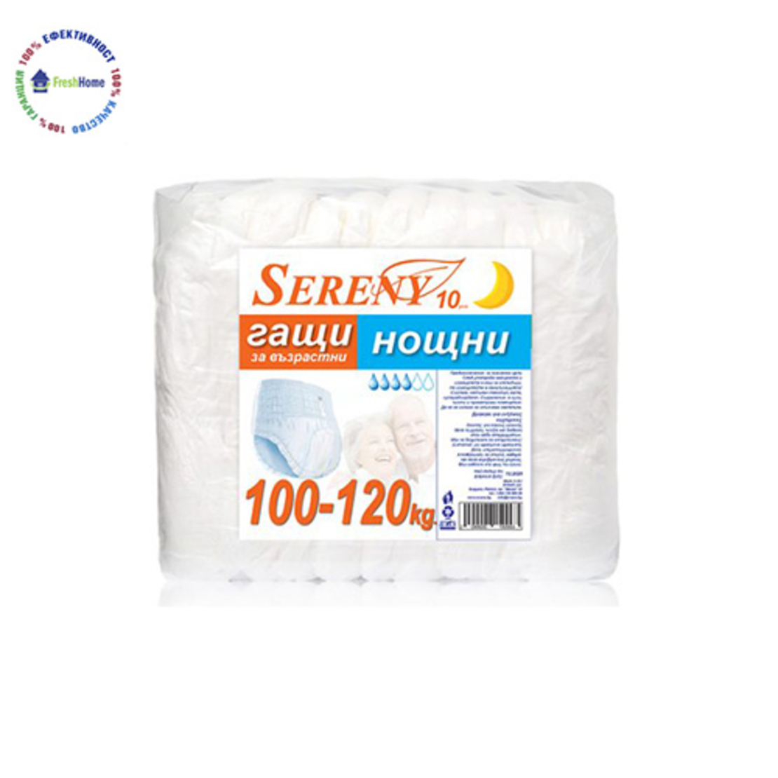 Sereny 100-120 kg. нощни гащи за възрастни
