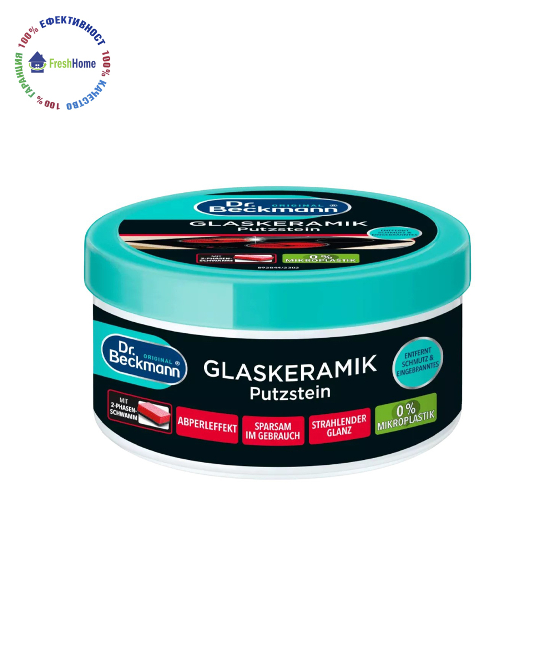 Dr. Beckmann GLASKERAMIK Putzstein 250 g. крем за стъклокерамика + гъба