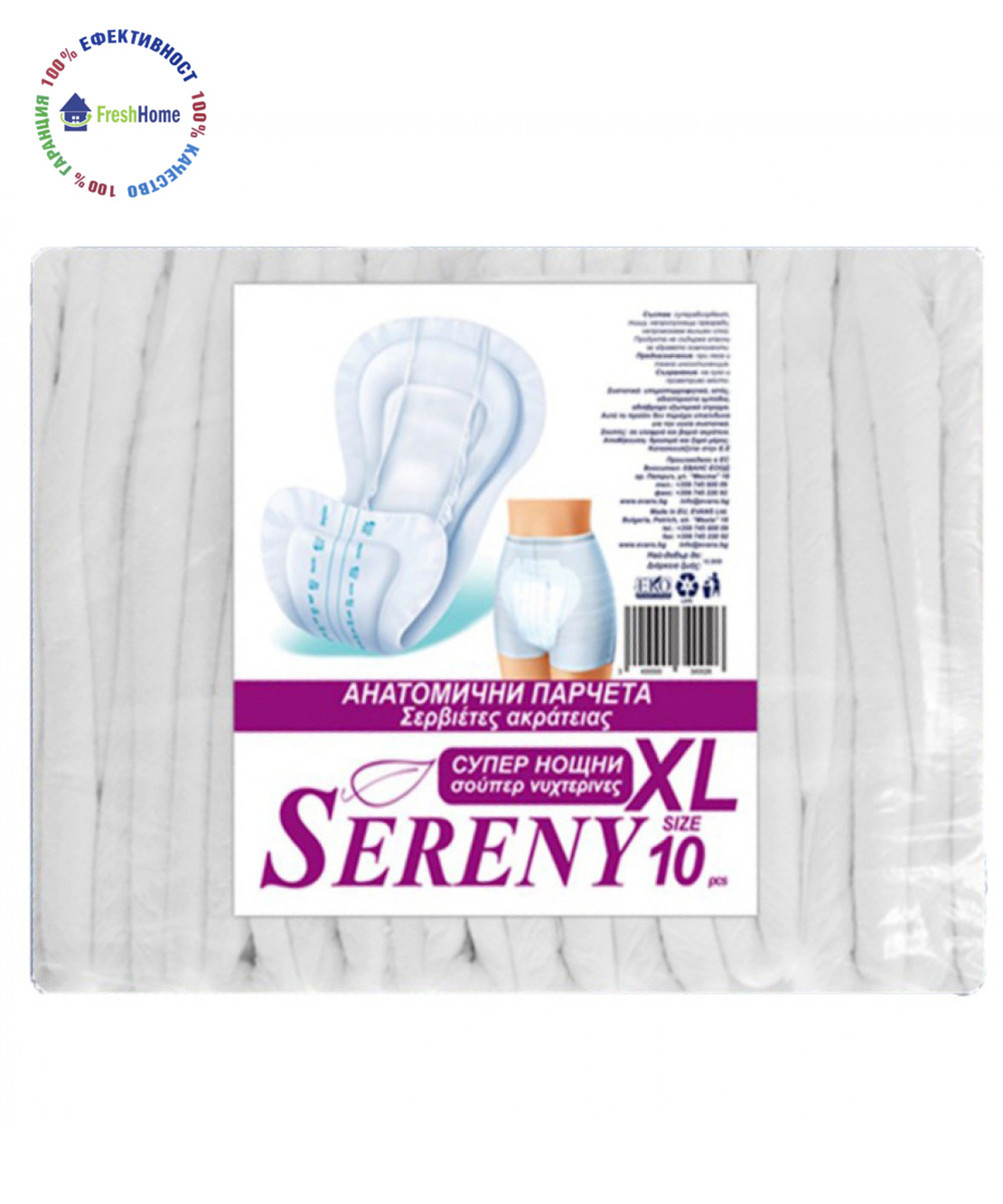 SERENY Анатомични парчета XL р-р Супер нощни 10 бр.