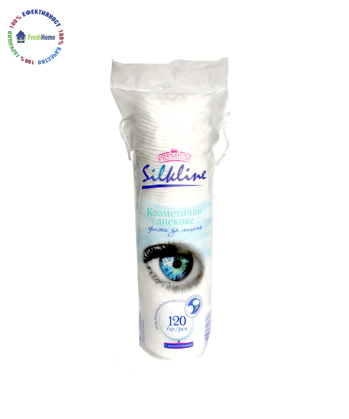 Памучни дискове Silkline 120 бр.