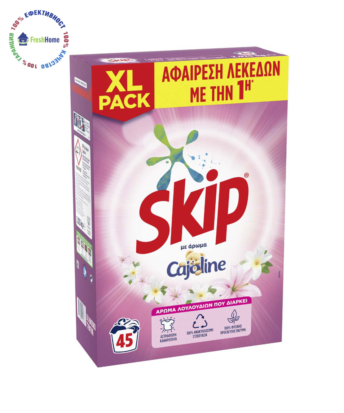 Skip s Cajoline Lilium. Универсален прах с омекотител Cajoline. 45 пранета/ 2.925кг.