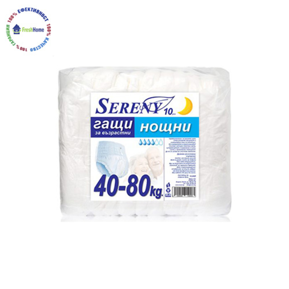 Sereny 40-80 kg. - нощни гащи за възрстни (10 бр.)