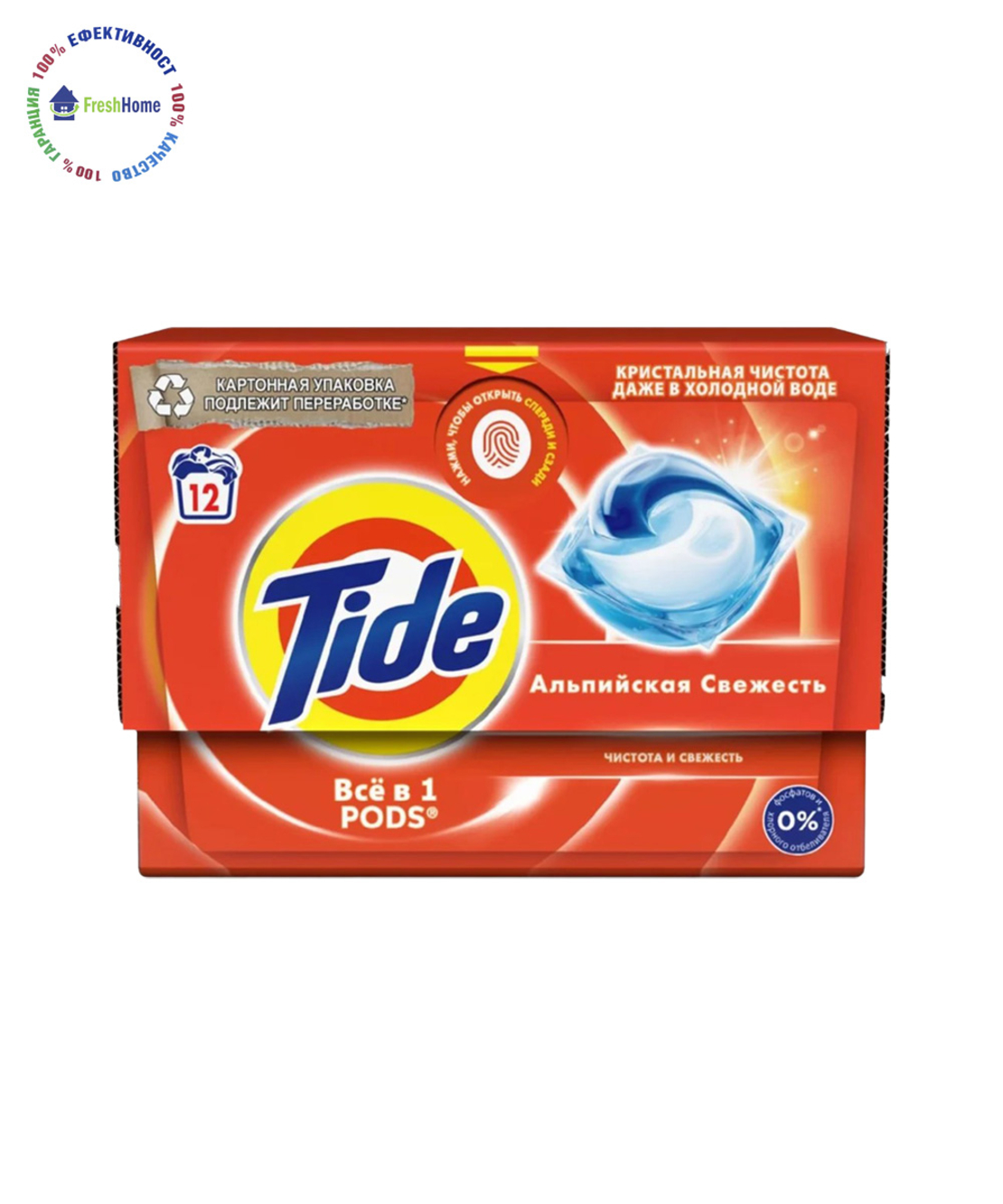 Tide All in 1 Pods Alpine Fresh – 12 капсули за бяло и цветно пране
