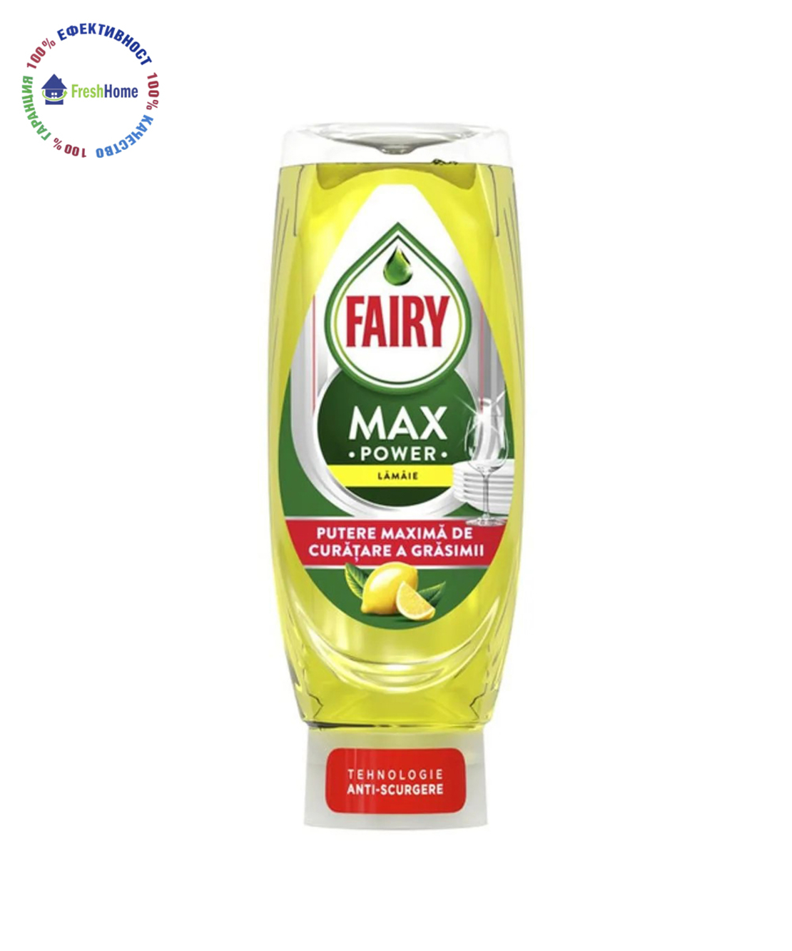 FAIRY Max Power LIMONE препарат за съдове Лимон 450 мл.