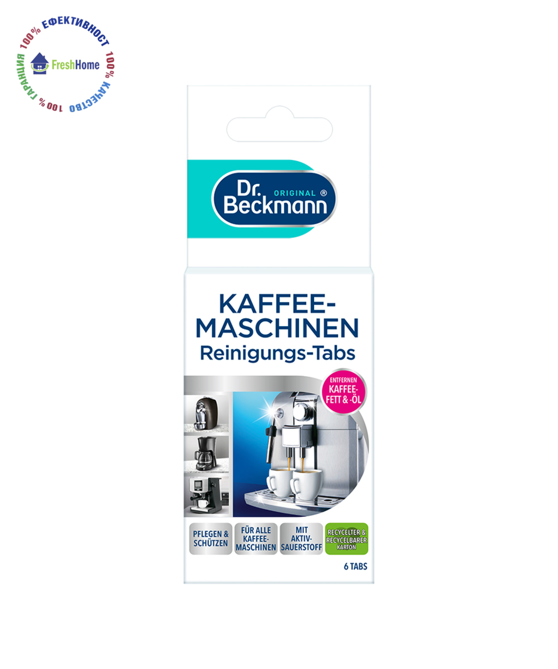 Dr. Beckmann KAFFEE-MASCHINEN Reinigungs-Tabs 6 tabs. таблетки за почисване на кафемашини