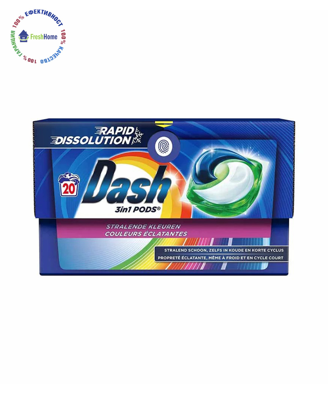 Dash 3in1 PODS – капсули за пране (20 бр.).