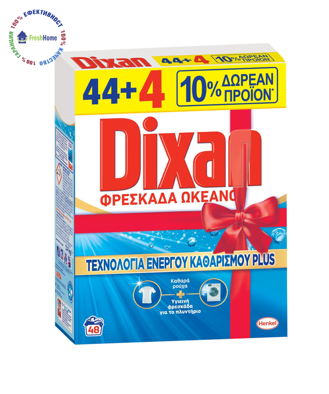 Dixan ACTIVE FRESH универсален прах за пране 44 +4 пр./ 2,400 кг.