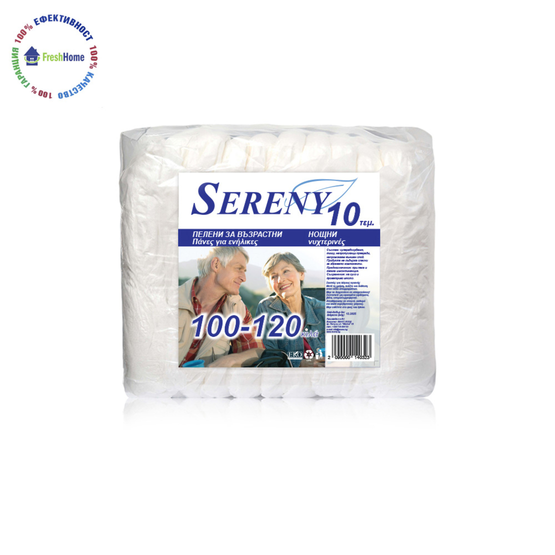 Sereny 100-120 kg. нощни пелени за възрасни (10 бр.)